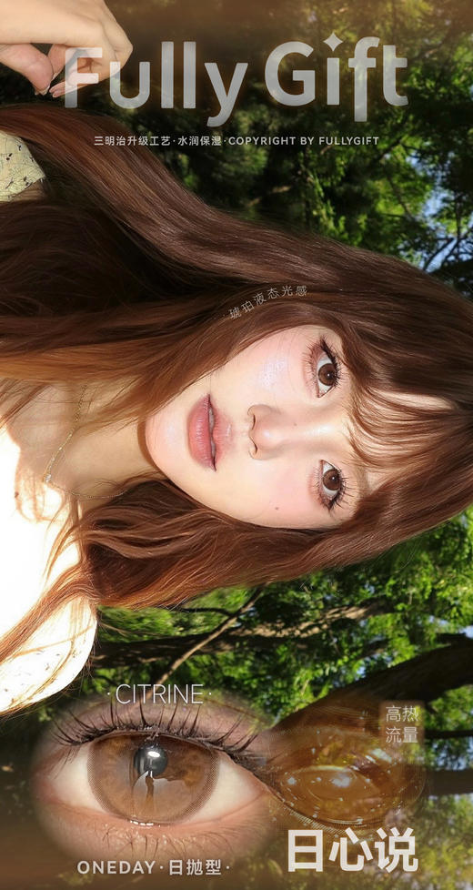 FullyGift新品【日心说】直径14.5mm，着色直径13.8mm 商品图2