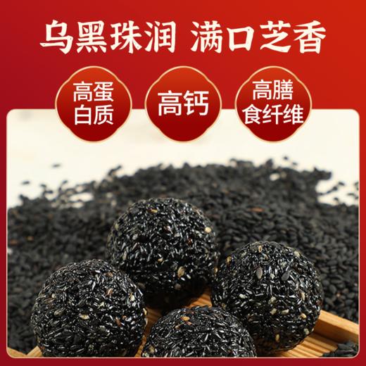 谷若草堂黑芝麻丸-旺选 126g/盒 商品图1