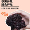 【低脂粗粮❗️五黑奶盖饭团即食】配料表超干净，只有黑紫米、黑豆、黑芝麻、黑花生、黑桑葚、牛奶、饮用水，没有其它！饭免煮开袋糙米饭饱腹代餐零食果腹 商品缩略图3
