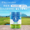 澳洲贝拉米有机经典婴幼儿奶粉3段 900g 跨境购 商品缩略图0