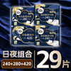高洁丝【奢适纯棉】海岛棉卫生巾4包29片日夜组合姨妈巾京东自营 商品缩略图3
