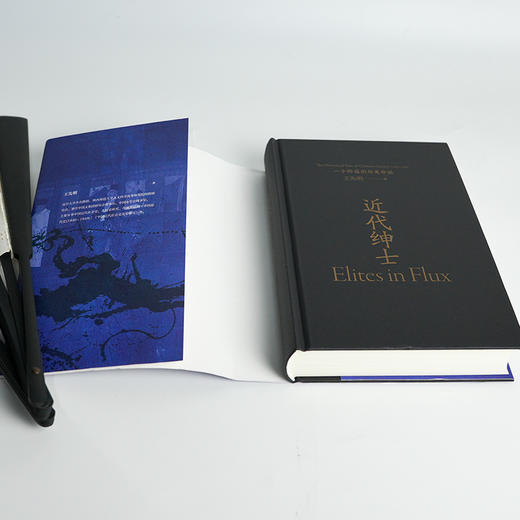 【签名版】王先明《近代绅士：一个阶层的历史命运》 商品图4