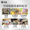 【社群专享】华畜真脱净600g 脱霉净复合酶降解多种毒素不破坏饲料营养 孕畜可用可兑水 商品缩略图9