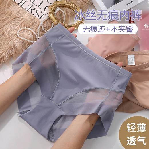 【穿出性感翘臀❗️性感无痕网纱内裤】半透网纱拼接「火辣撩人心弦」塑造性感立体翘臀，轻盈凉感冰丝，让肌肤自由呼吸，季薄款中腰紧身大码，塑身收腹提臀裤L 商品图2
