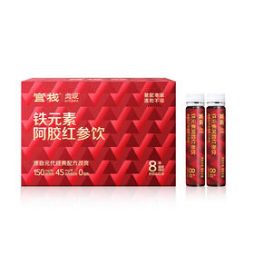 【腾讯专享 | 官栈子品牌-贞观】8倍高浓萃取 贞观阿胶红参饮滋补铁元素阿胶红参饮30ml/瓶