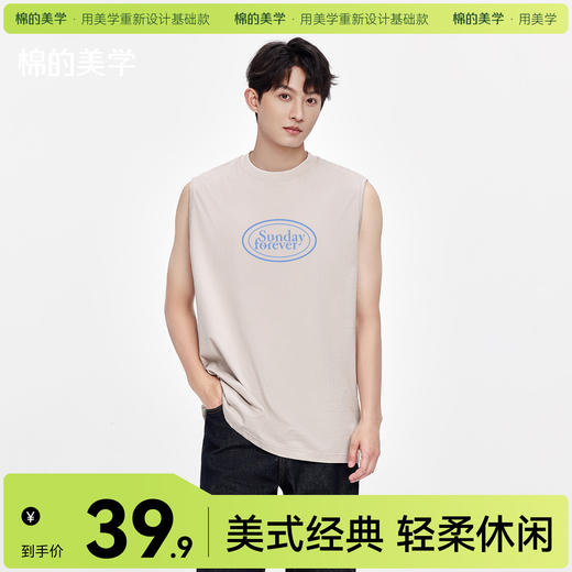 「棉的美学」休闲质感坎肩背心男字母印花中性小清新宽松无袖T恤 商品图0