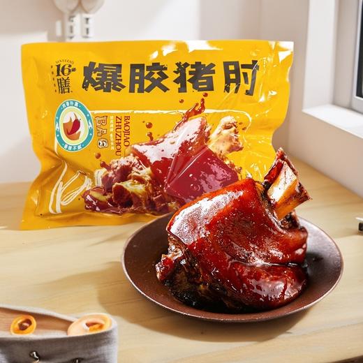 爆胶猪肘 商品图0