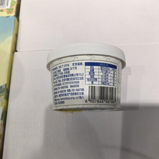 八喜90g朗姆口味冰淇淋 商品图1