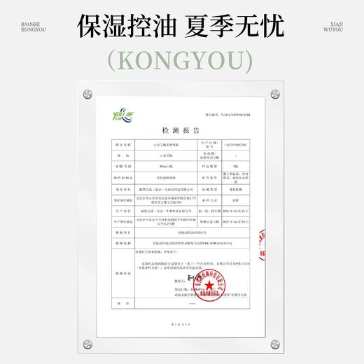 上新！茶树纯露 「单瓶」300ml 草本护肤 商品图4