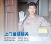 上门维修服务 商品缩略图0