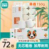 若禺无芯卷纸竹本系列5层1800克/提本色原生竹浆1件12卷6提RJ1502 商品缩略图0