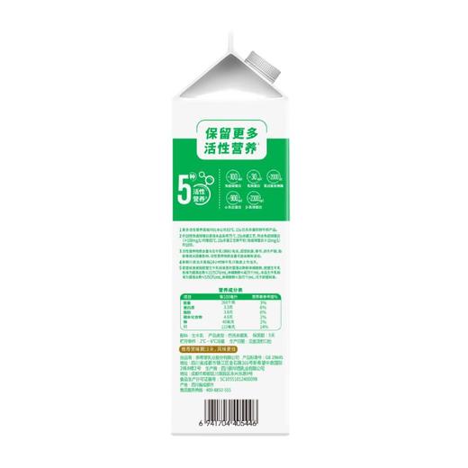 新希望 巴氏杀菌 24小时 鲜牛奶 950ml（盒） 商品图3