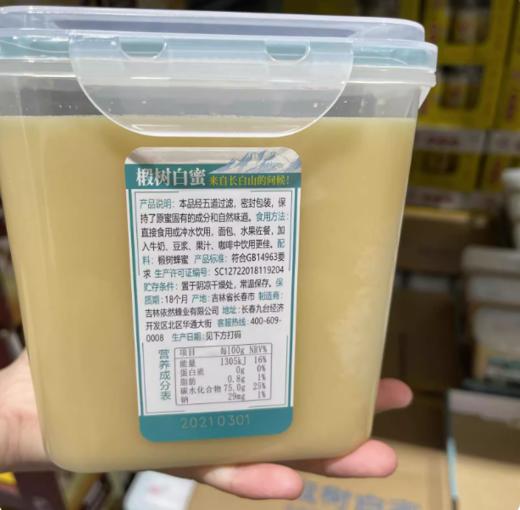 L山姆椴树白蜜1.5kg 商品图1