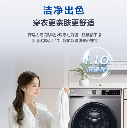 海尔（Haier）洗衣机 XQG100-H507S 商品图6