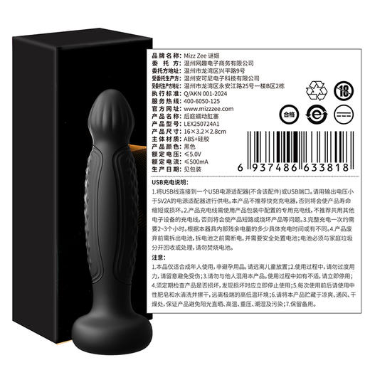 【情趣用品】谜姬 后庭蠕动肛塞无线遥控震动开肛 商品图7