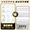 行书速练【笔势连带】手写行书练字帖初学者运笔轨迹控笔笔画偏旁间架结构实用书写硬笔书写速练（适合初学者、成人、初高中生） 商品缩略图1