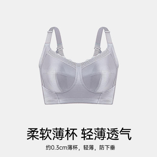 柔光之境全罩杯文胸 商品图4