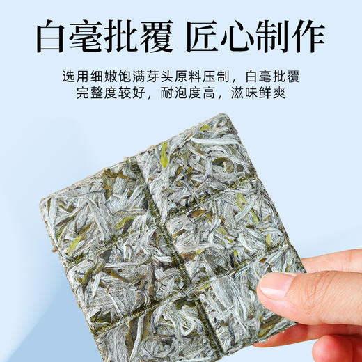 茶马世家福鼎白毫银针 点头镇花香水甜白茶茶叶25g*10盒 商品图1
