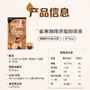 雀巢咖啡超浓缩咖啡液焦糖玛奇朵风味10ml*8/盒 商品缩略图4