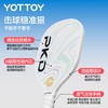 匹克球拍【YOTTOY】匹克球拍全套皮克球板球儿童回弹训练器专业 商品缩略图3