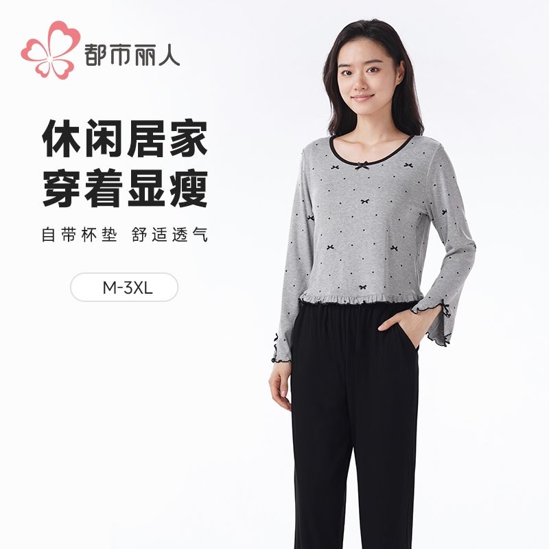 都市丽人睡衣螺纹抽条睡衣女士家居服长袖长裤棉质套装LHH2K9