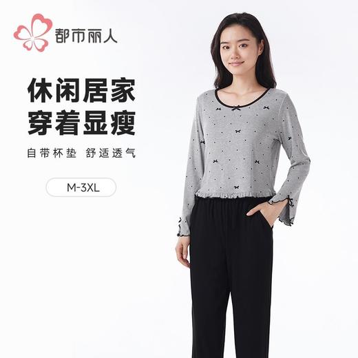 都市丽人睡衣螺纹抽条睡衣女士家居服长袖长裤棉质套装LHH2K9 商品图0