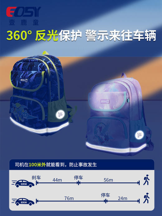EOSY 小学生书包  德国IGR证书轻便护脊减压 商品图11