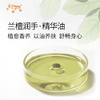 兰檀润手·精华油 植物萃取精油奢养原料批发芳疗康养美容院SPA 商品缩略图1