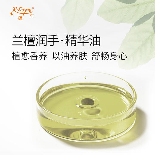 兰檀润手·精华油 植物萃取精油奢养原料批发芳疗康养美容院SPA 商品图1