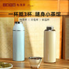 小罐茶园 焖焖杯保温杯焖茶杯 600ml/400ml  冬季焖泡【现货】 商品缩略图7