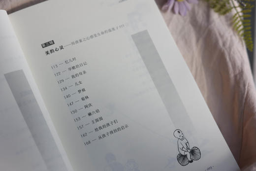 《丰子恺给孩子的美育三书》 商品图2