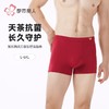 都市丽人内裤男士内裤40S人棉内裤氨纶头平角内裤男内裤FKHG06 商品缩略图0