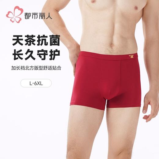 都市丽人内裤男士内裤40S人棉内裤氨纶头平角内裤男内裤FKHG06 商品图0