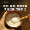 【椰香葛根粉】冲调|药食同源 自然清甜 早餐代餐新选择 商品缩略图4