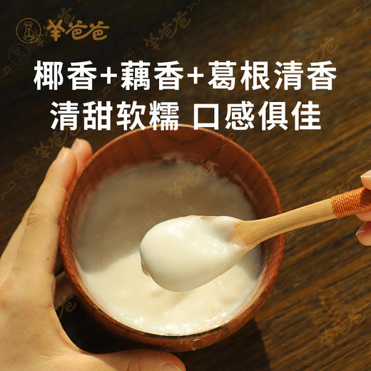 【椰香葛根粉】冲调|药食同源 自然清甜 早餐代餐新选择 商品图4