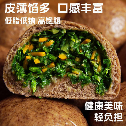 【现做现发❗️黄金粗粮荠菜团子】配料简单干净，真材实料，营养又健康！荠菜香菇胡萝卜玉米素包子早餐半成品速冻速食品 商品图3