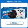 C033奥利奥生日蛋糕味夹心饼干194g 商品缩略图0