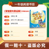 班班25秋季一年级【书目】《来喝水吧》《一园青菜成了精》《和大人一起读》《我有友情要出租》《友谊的种子》(小熊维尼)《笨狼家的幸运事》(笨狼的故事)+导读单 商品缩略图1