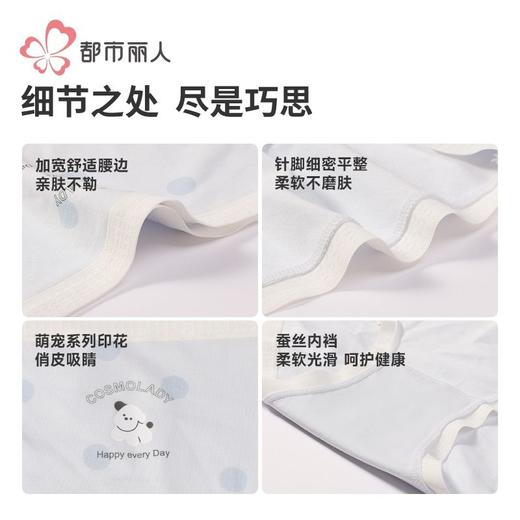 都市丽人内裤女士内裤蚕丝内裤女士平角内裤女内裤纯棉内裤LKH5U4 商品图7