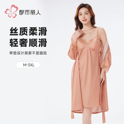 都市丽人冰雪丝睡衣女士家居服吊带裙外袍丝质两件套有胸垫LHH4A9 商品图0