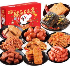 【粉丝专享❗️辣卤零食大礼盒】每款都是精心细选，一次吃过瘾！大礼包送朋友整箱麻辣网红小吃休闲食品