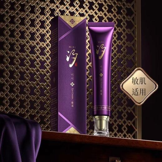 捡漏！芈汐玻色因虫草淡纹紧致眼霜20g 商品图0