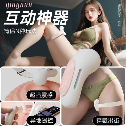 【穿戴遥控新体验！！】轻喃17号遥控女用穿戴震动按摩器 商品图1