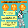 孩子，你不必讨好任何人 商品缩略图1