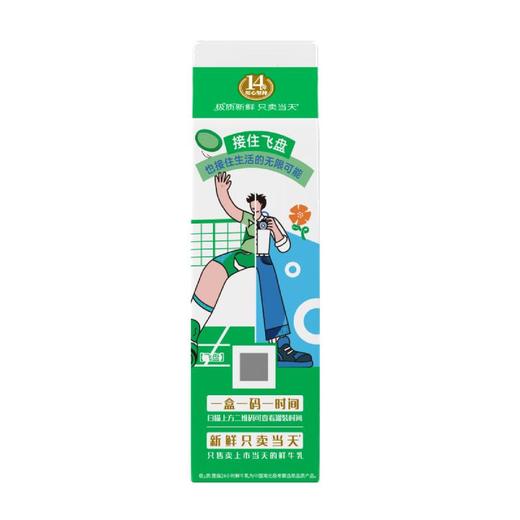 新希望 巴氏杀菌 24小时 鲜牛奶 950ml（盒） 商品图2