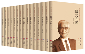 中国工程院院士传记（典藏版）
