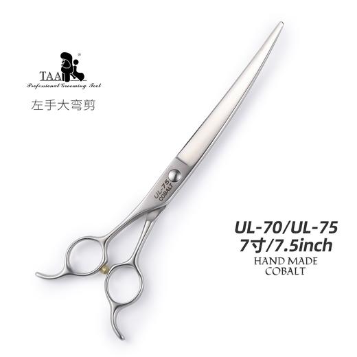 TAA它它专业宠物美容大弯剪左手弯剪UL-70/UL-75 商品图3