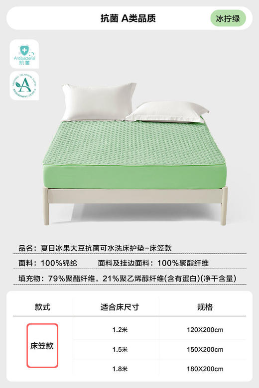 LOVO乐蜗XS 夏日冰果大豆抗菌可水洗床护垫-床笠款 商品图4