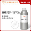 春檬润手·精华油 植物萃取手部奢养按摩精华油原料养肤批发康养 商品缩略图0