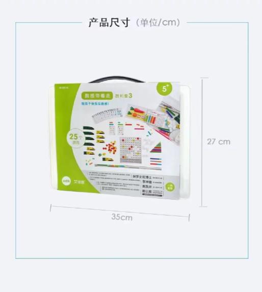 亲子游戏盒：数感带着走-数和量3 商品图2